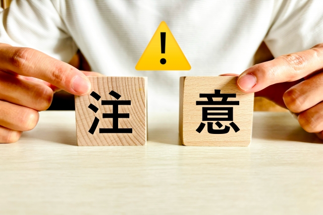 契約を結ぶ際に気をつけるべき3つの注意点に関する画像