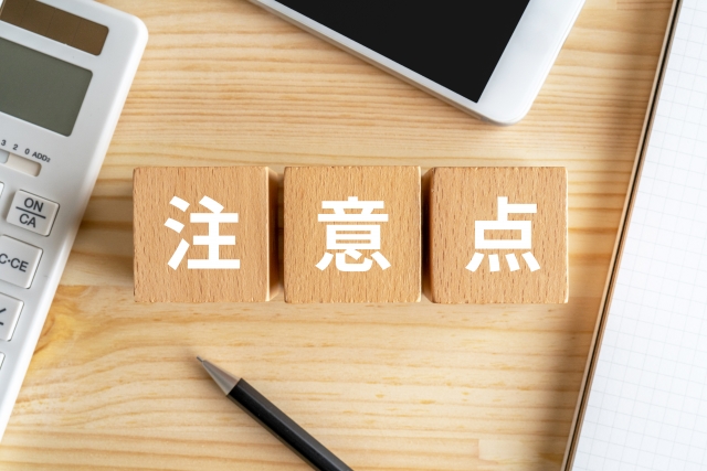 リースバックを契約する際の注意点に関する画像