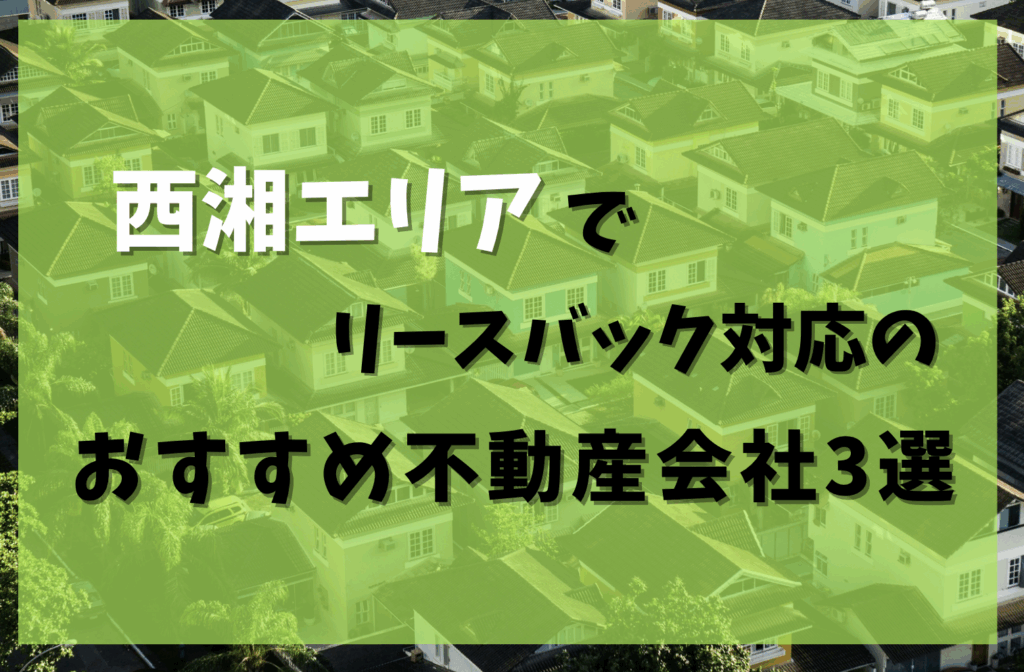 おすすめ不動産会社に関する画像